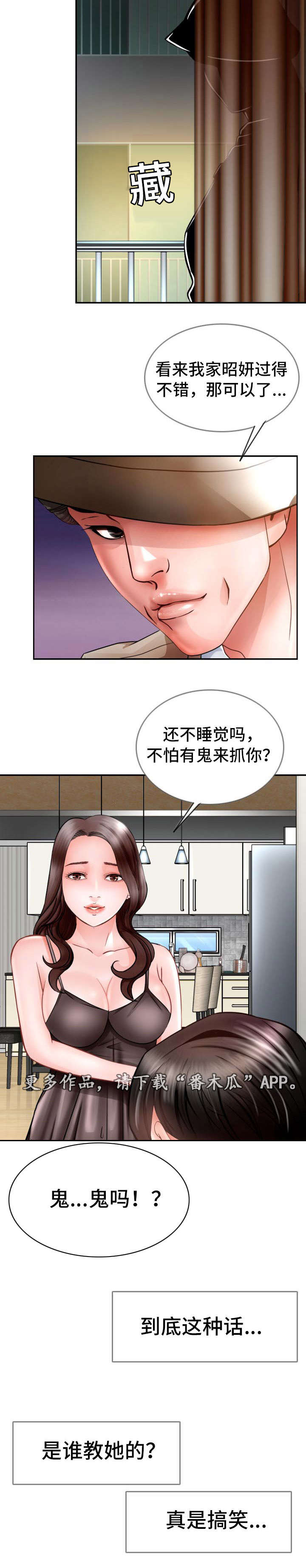 第25章：谢谢你11