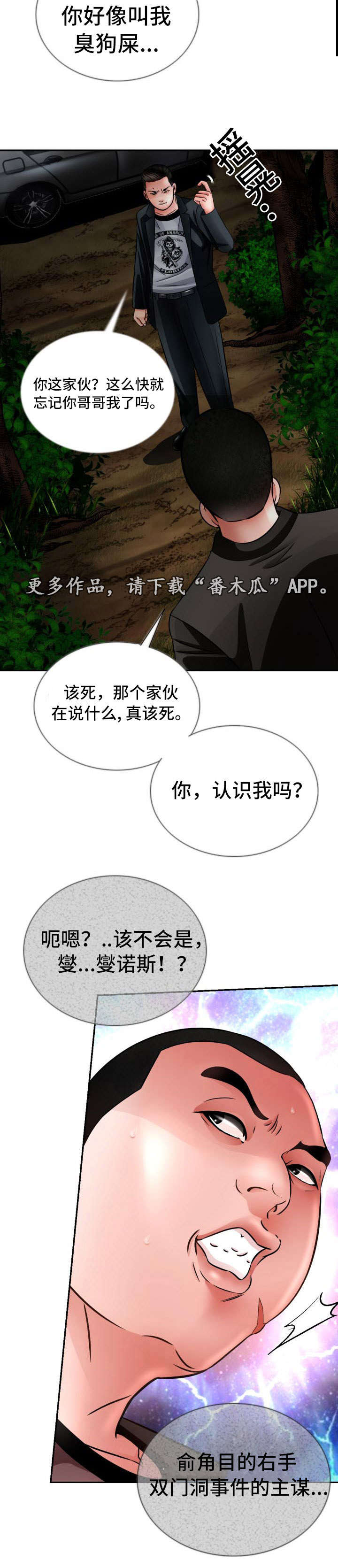 第29章：逃跑15