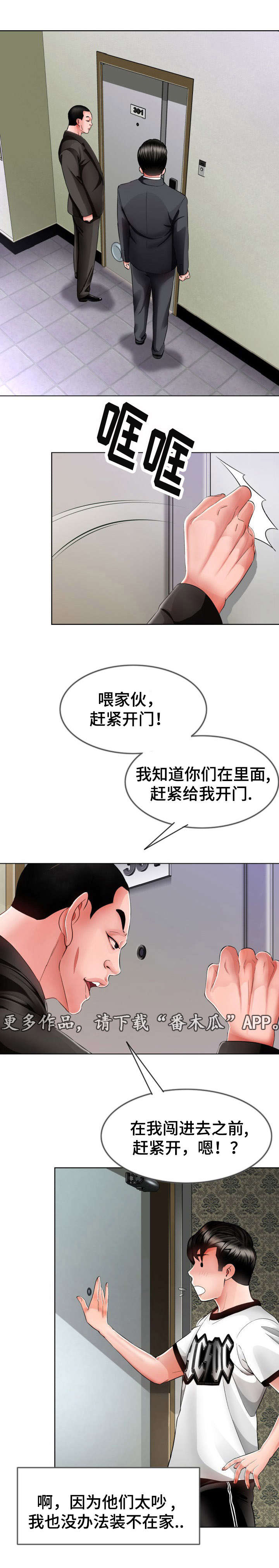 第12章：黑帮7