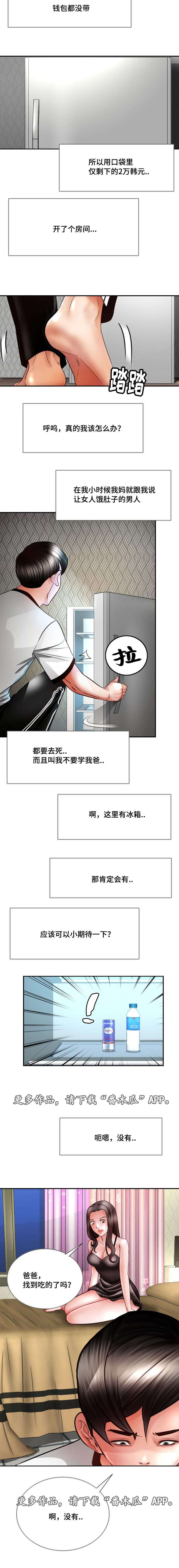 第33章：后果9