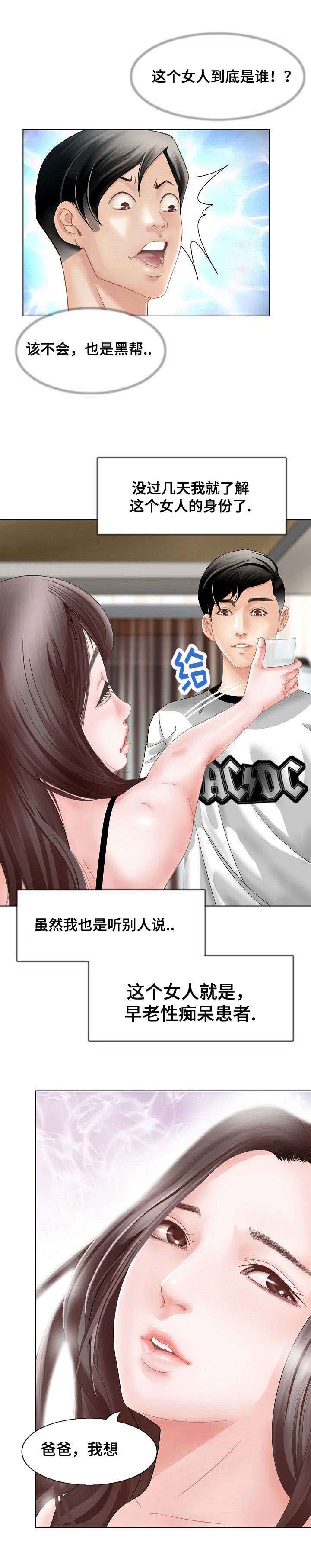 第1章：家暴13