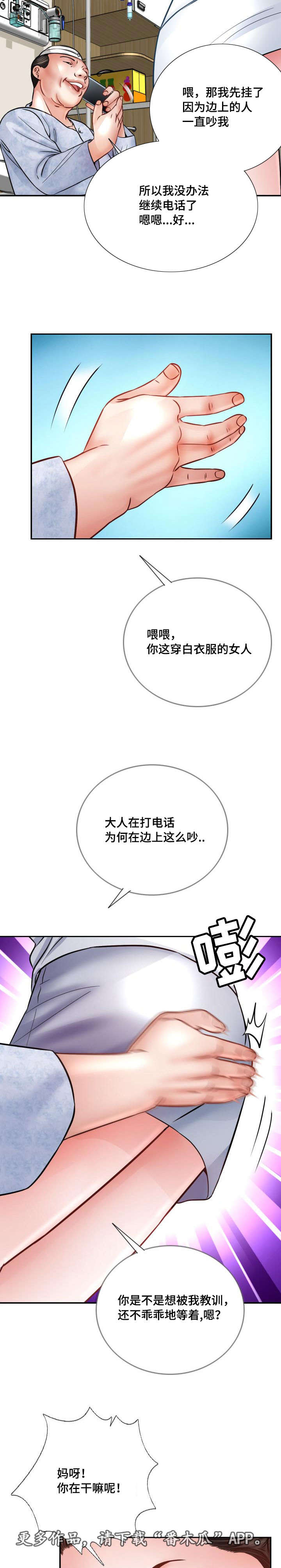 第36章：小心6