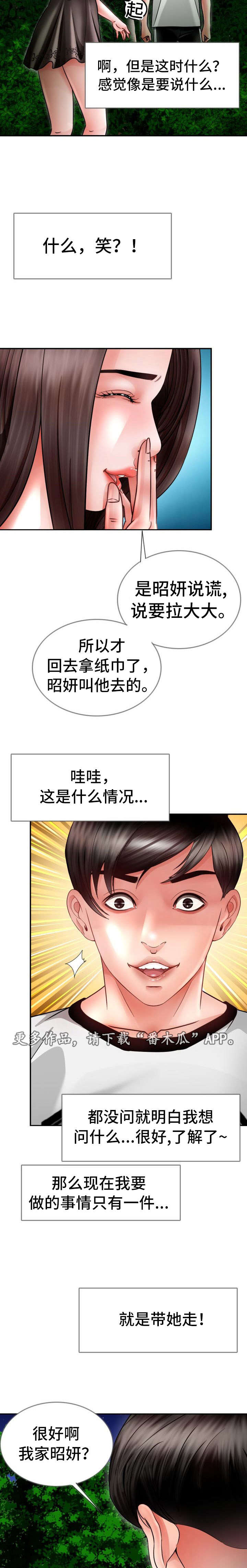 第31章：黑帮大战1