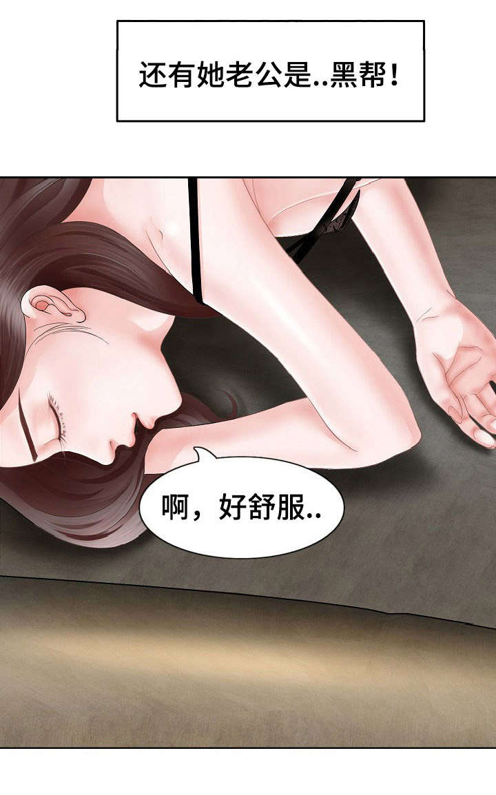 第1章：家暴7