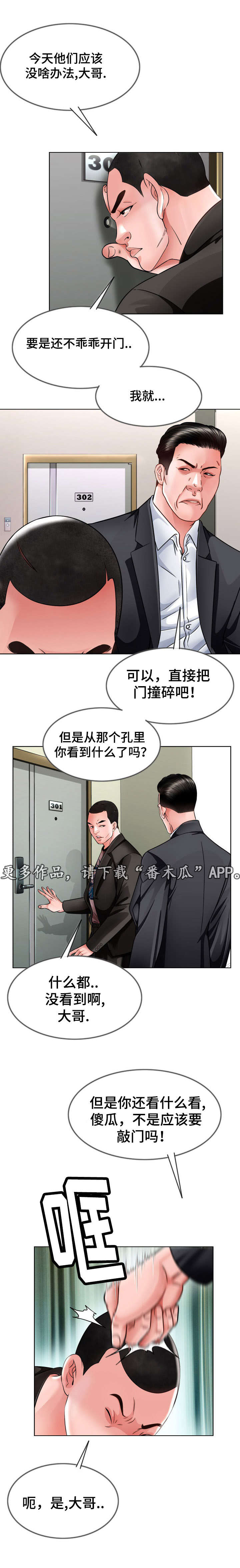 第18章：去救她8