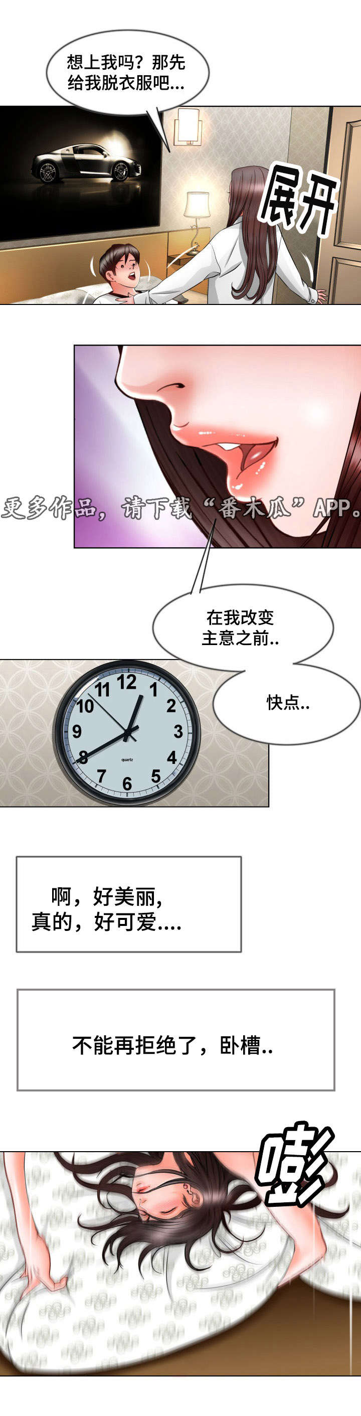 第15章：半个神经病6