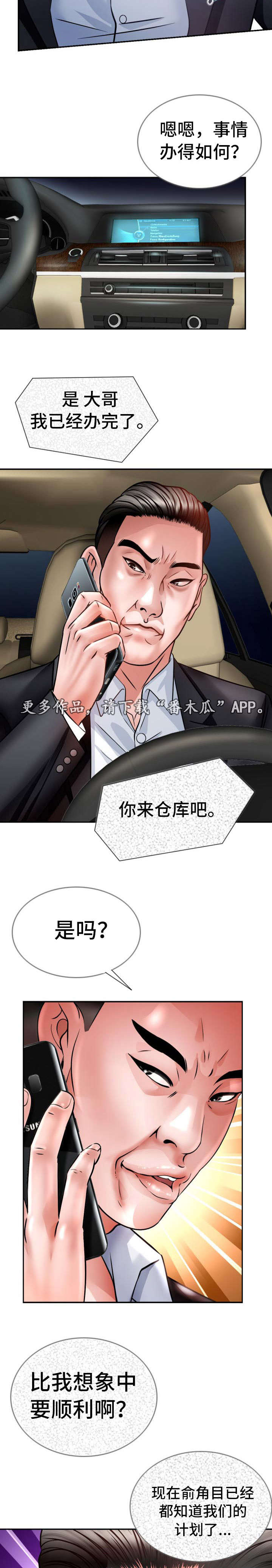 第26章：死期到了3