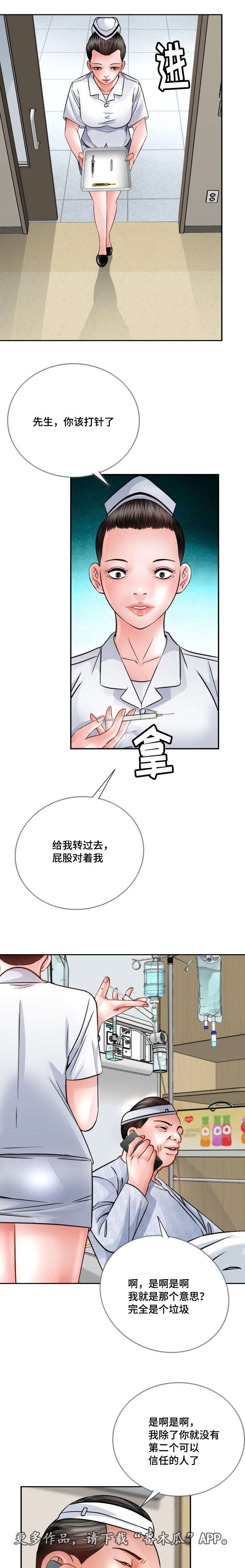 第36章：小心4