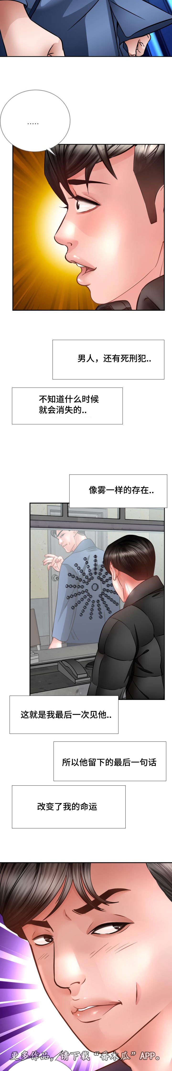 第39章：大结局5
