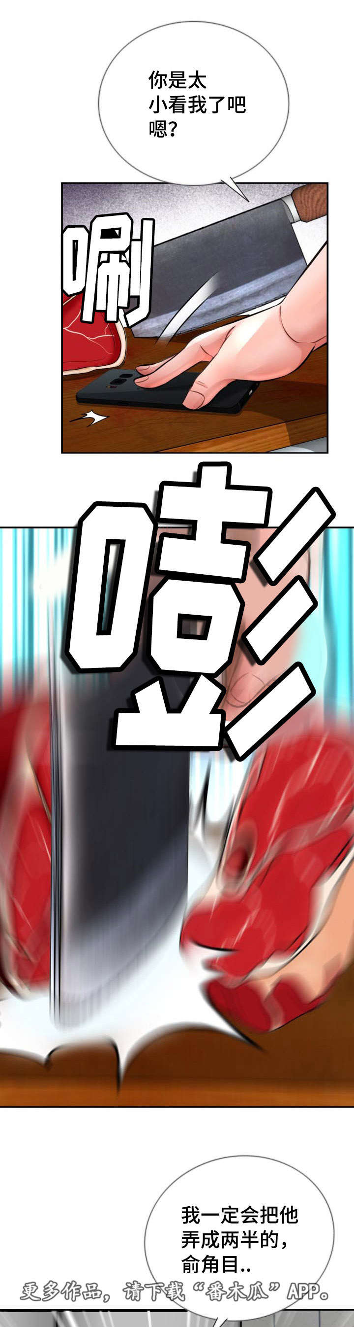 第37章：脑袋归我0