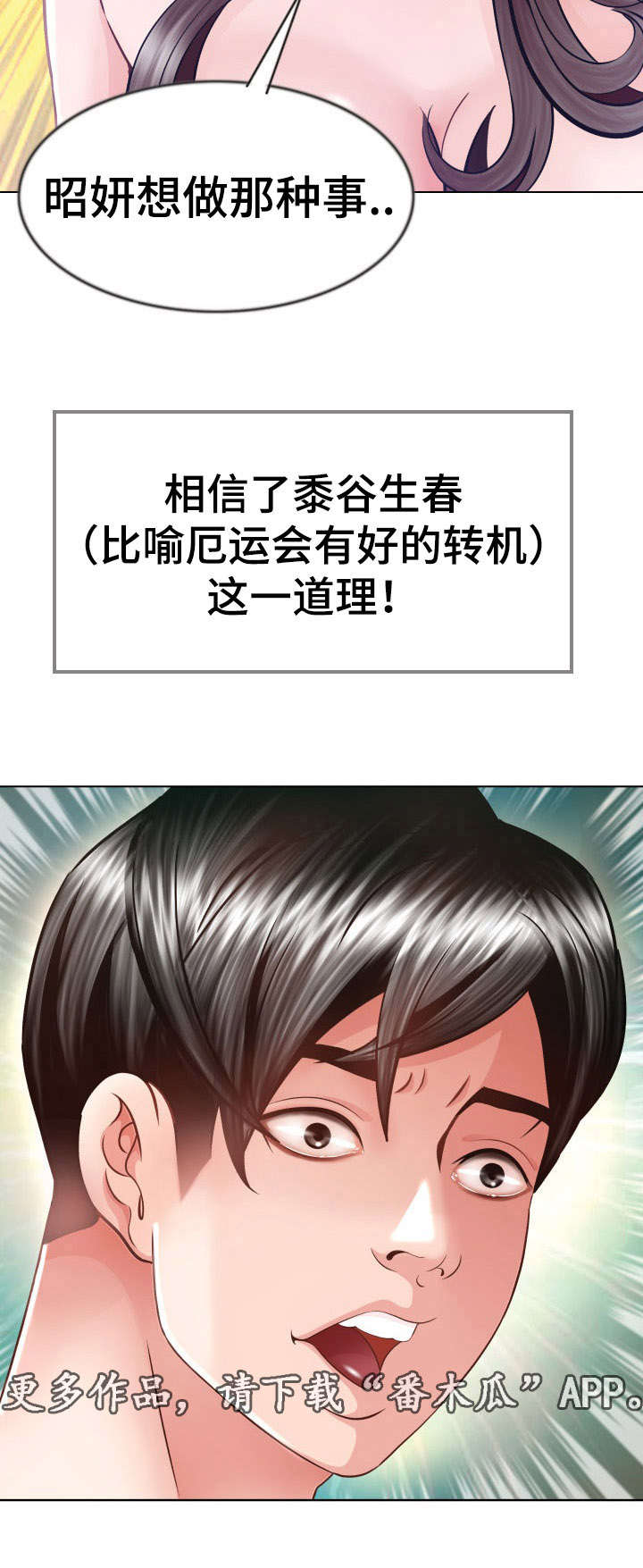 第16章：不要去7