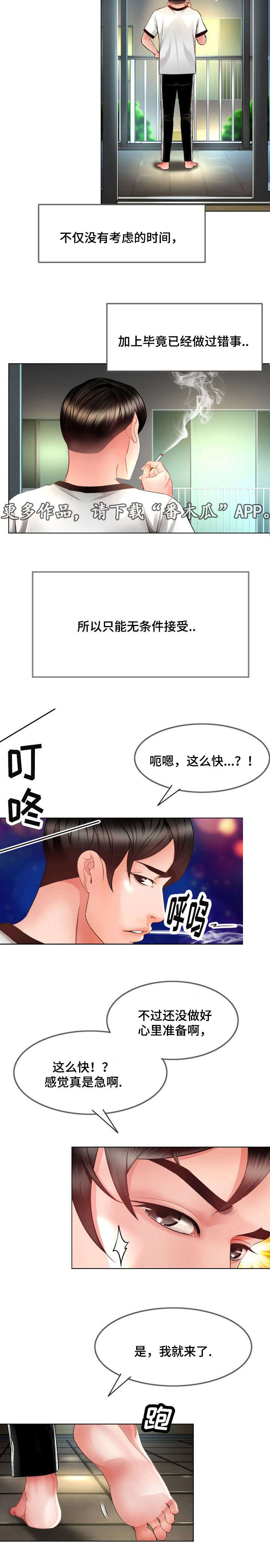 第10章：照顾7