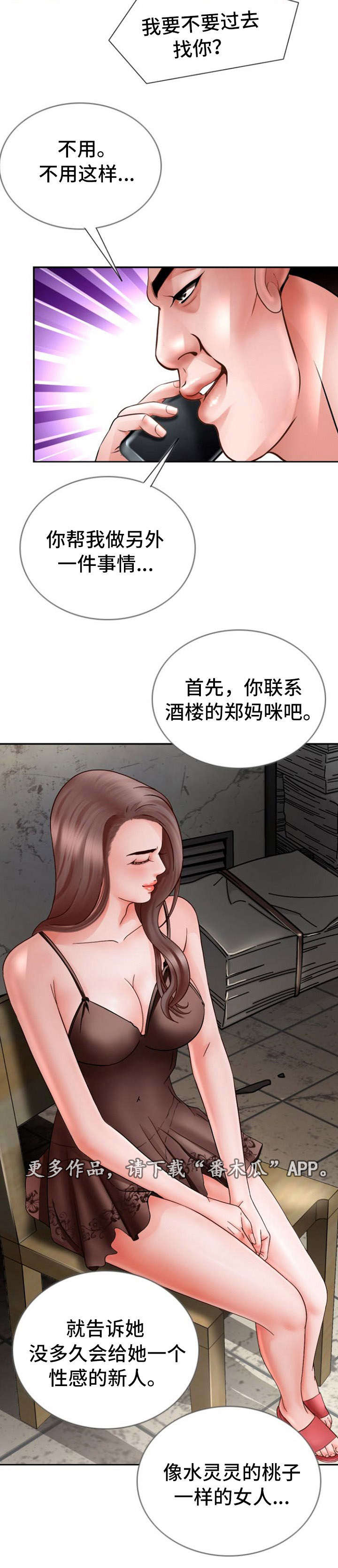 第27章：绑架11