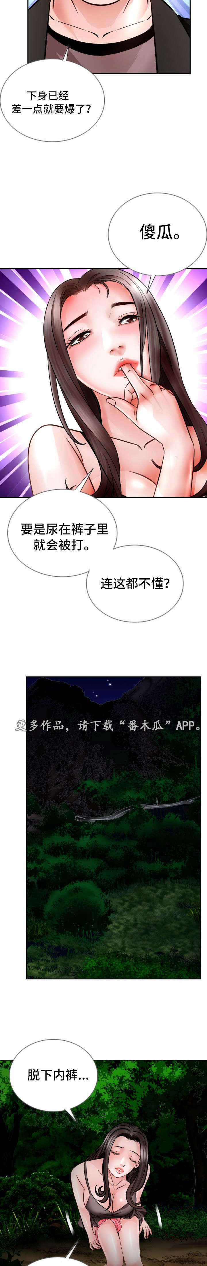 第29章：逃跑8