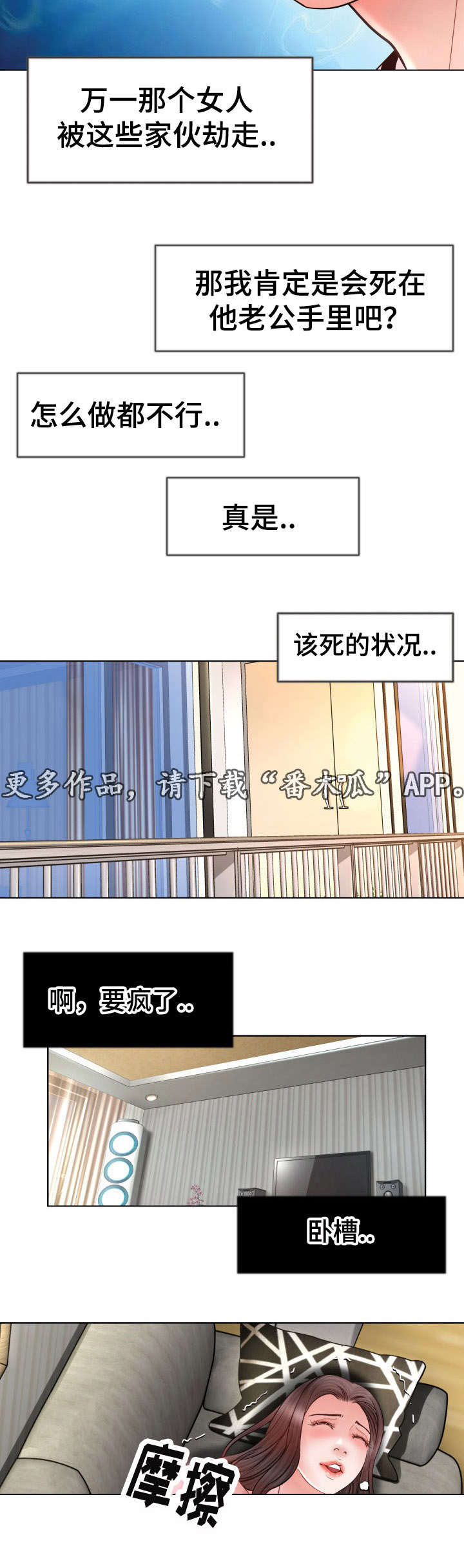 第17章：再次上门6