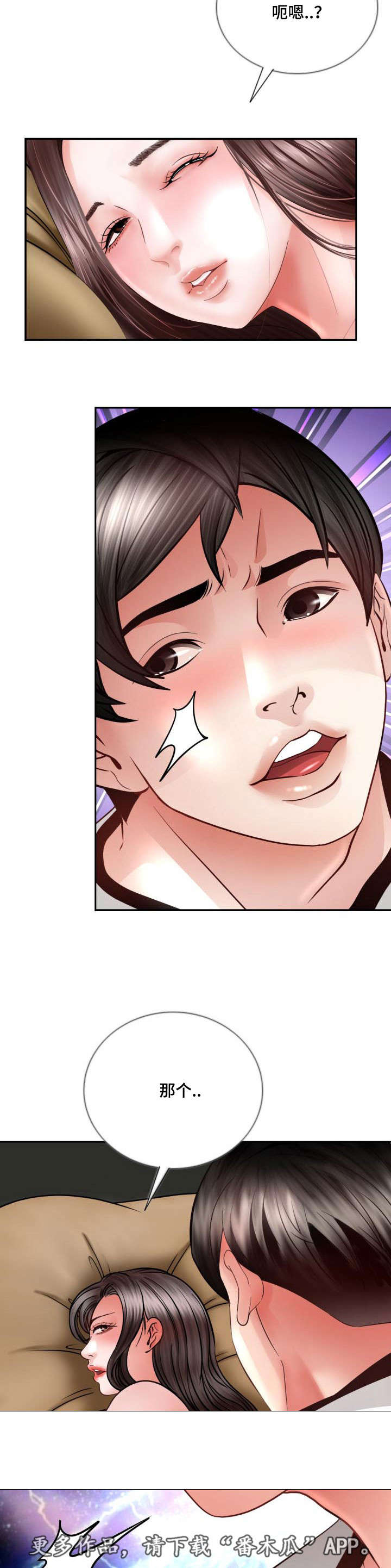 第35章：不管了13
