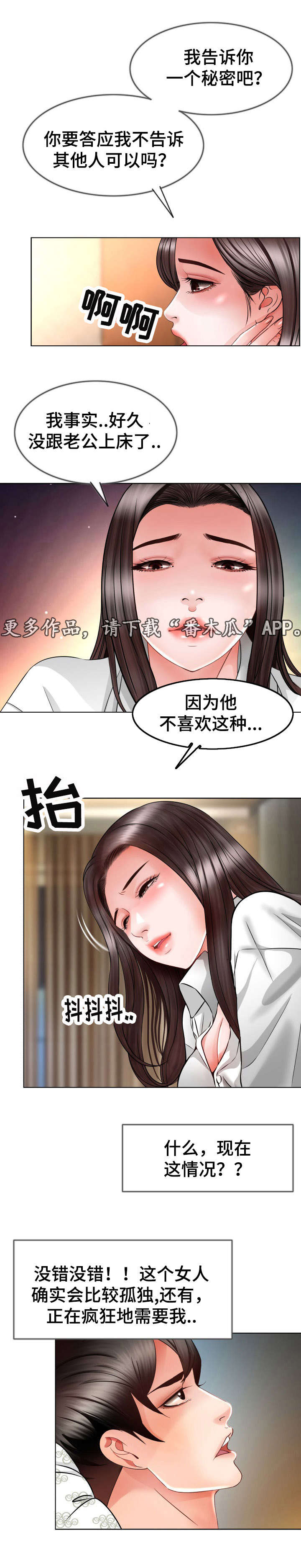 第15章：半个神经病5