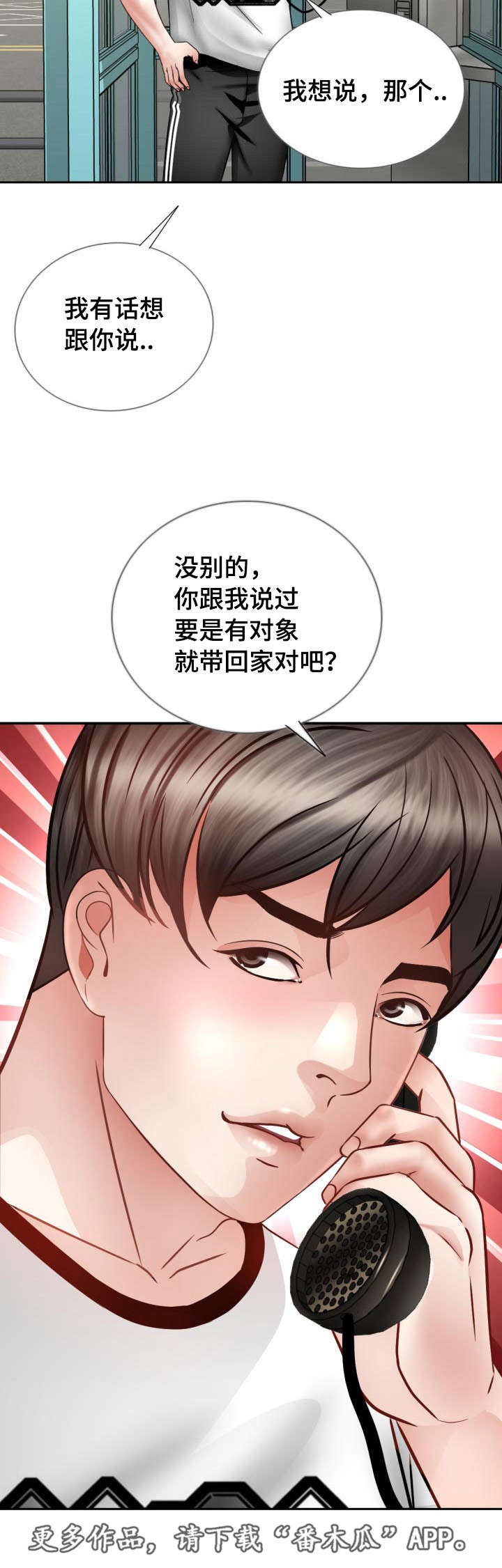 第37章：脑袋归我5