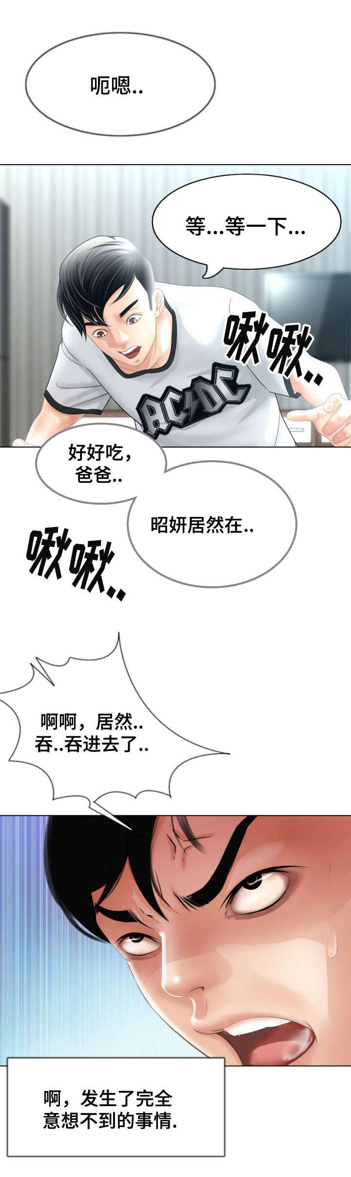 第2章：你在哪2