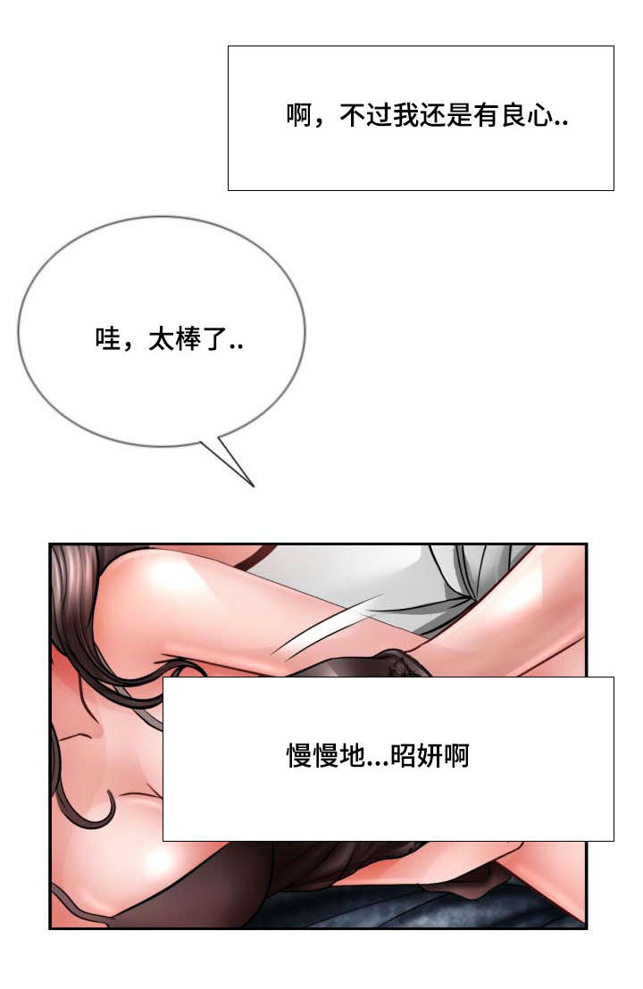 第35章：不管了11