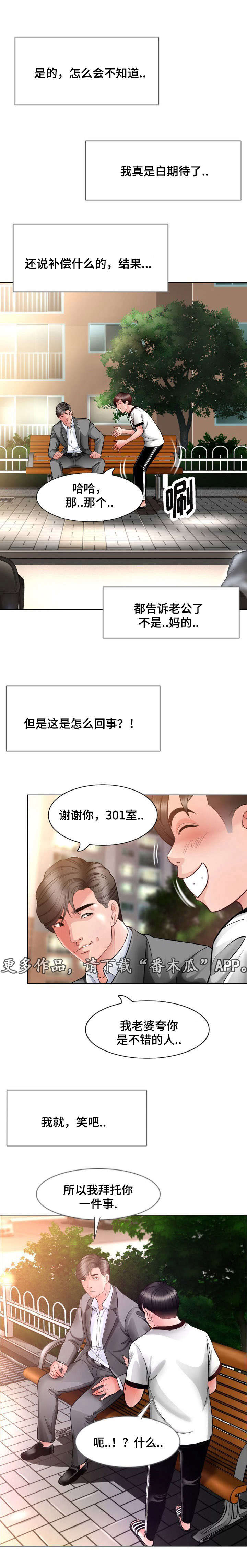 第9章：拜托3