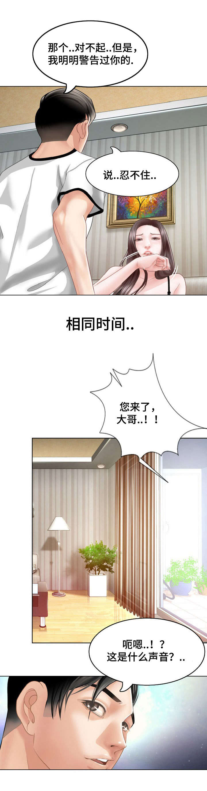 第2章：你在哪9