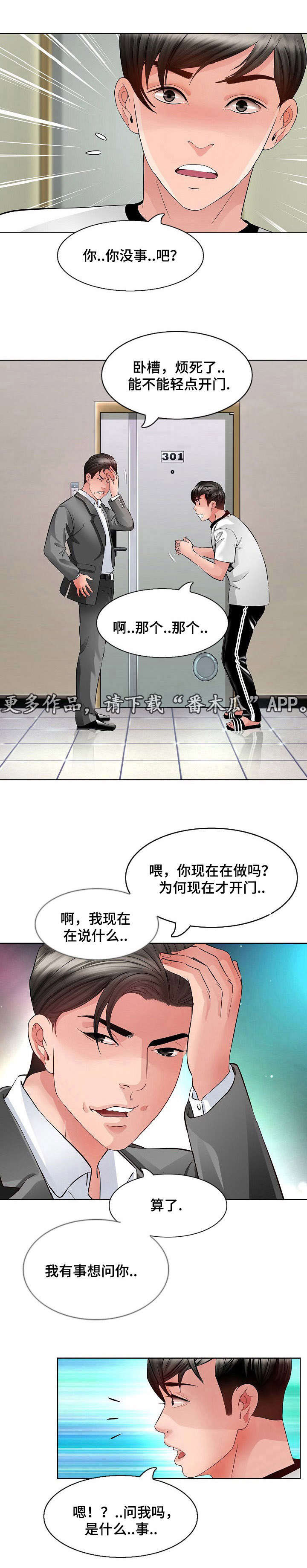 第7章：清醒0