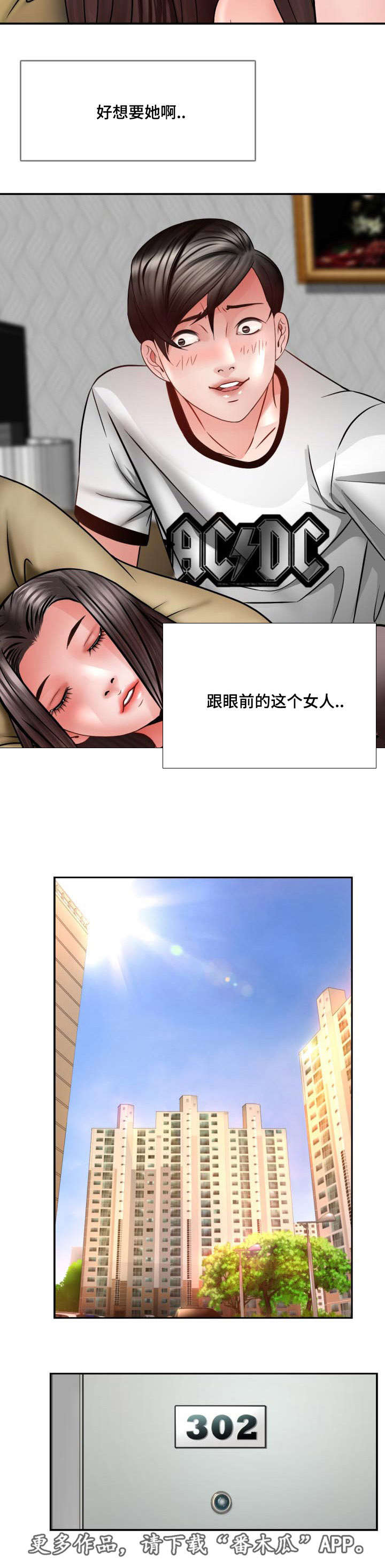 第35章：不管了4