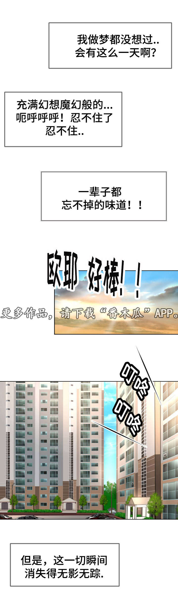 第15章：半个神经病9