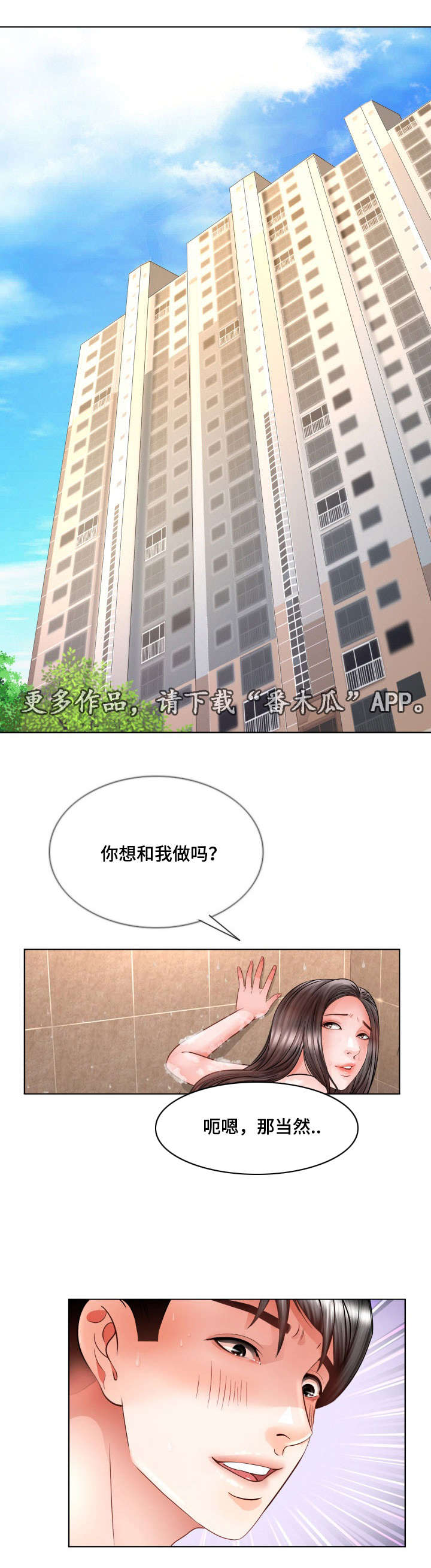 第22章：爱上她3