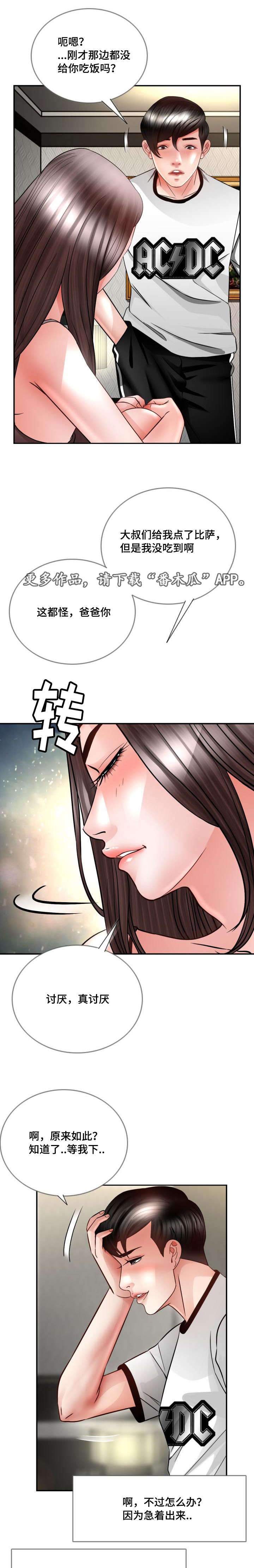 第33章：后果8