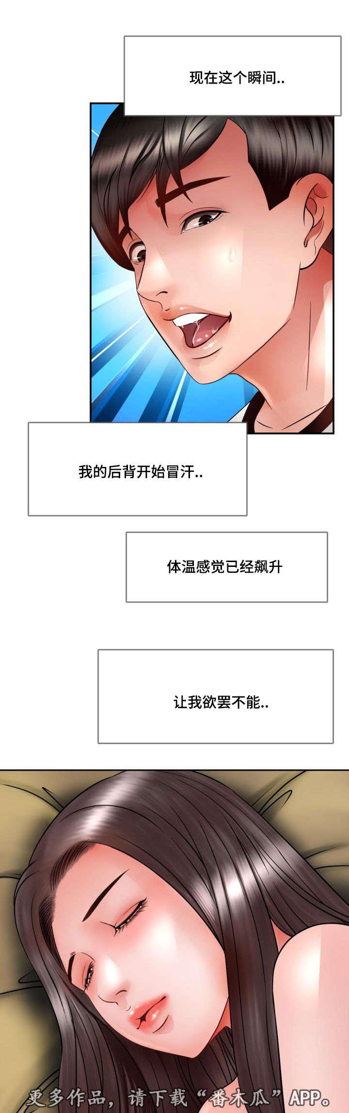 第35章：不管了3