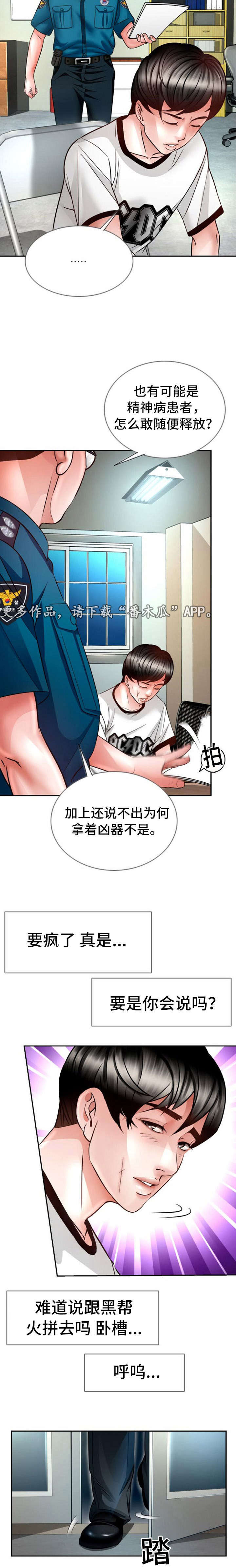 第28章：保释1