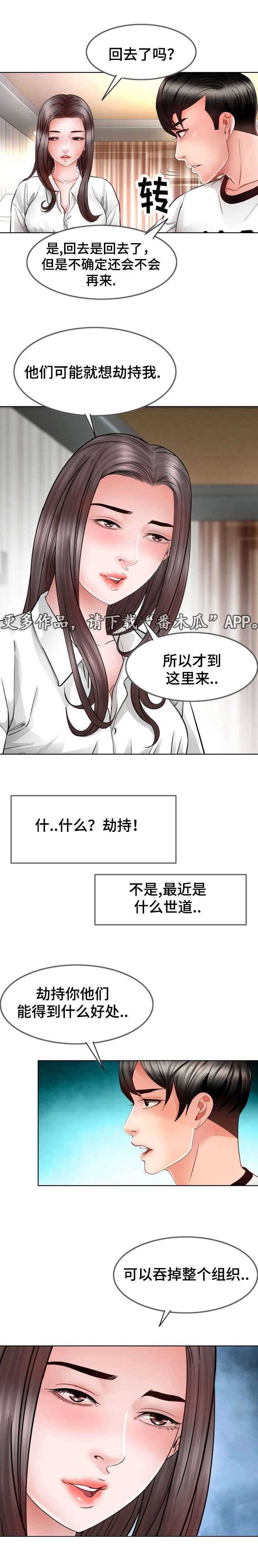 第13章：心动2