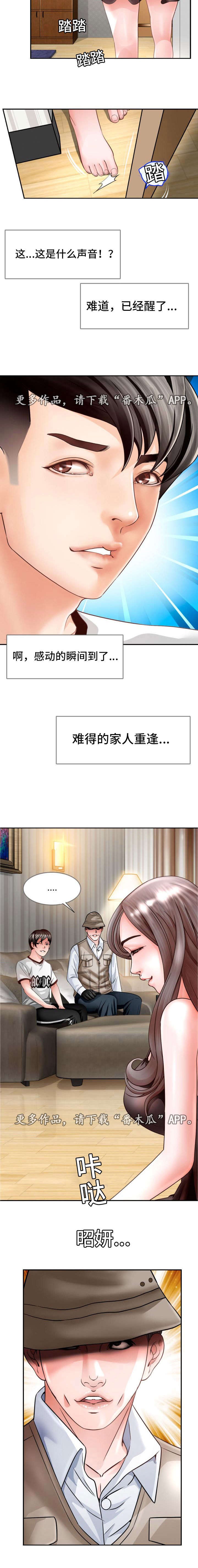 第24章：大叔归来9