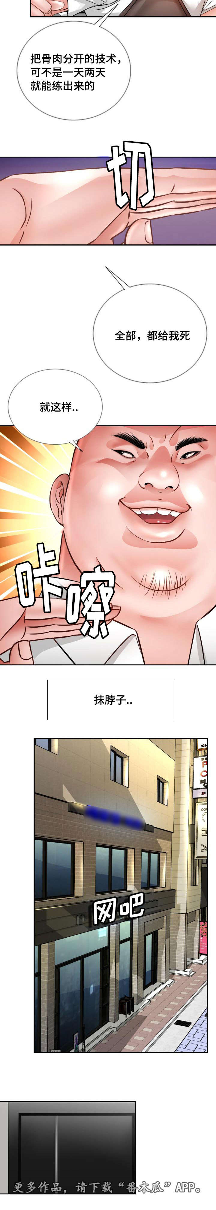 第37章：脑袋归我2