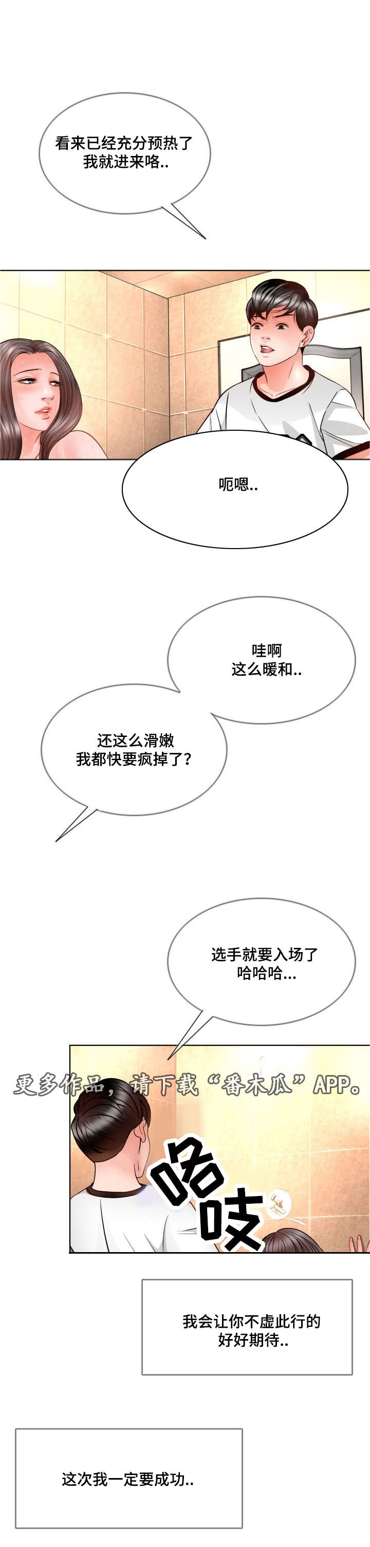 第22章：爱上她9