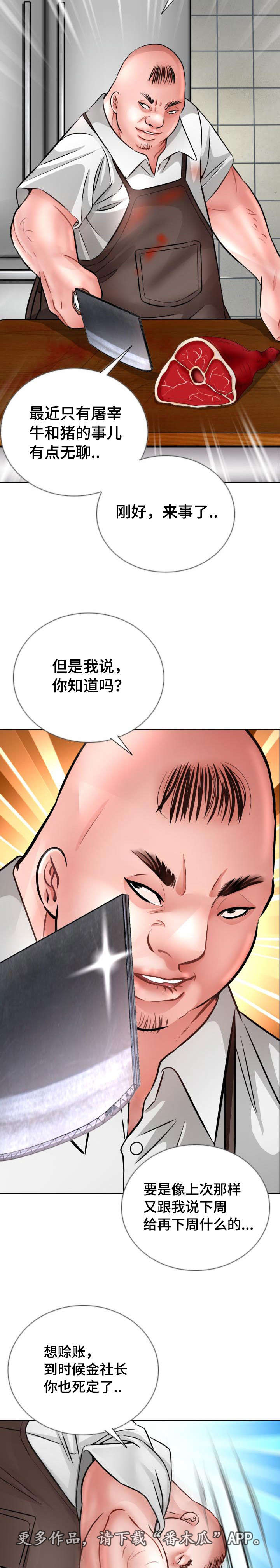 第37章：脑袋归我1