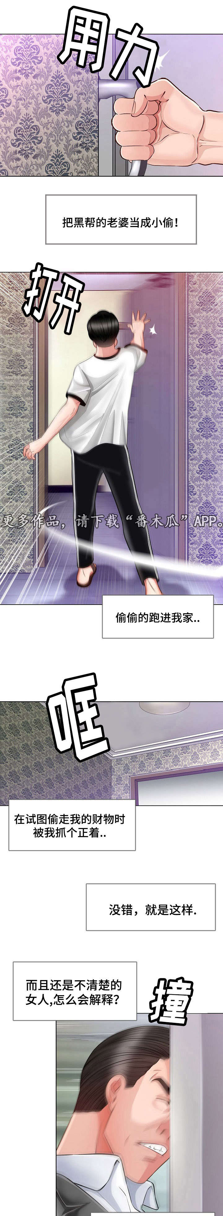 第6章：伪装9