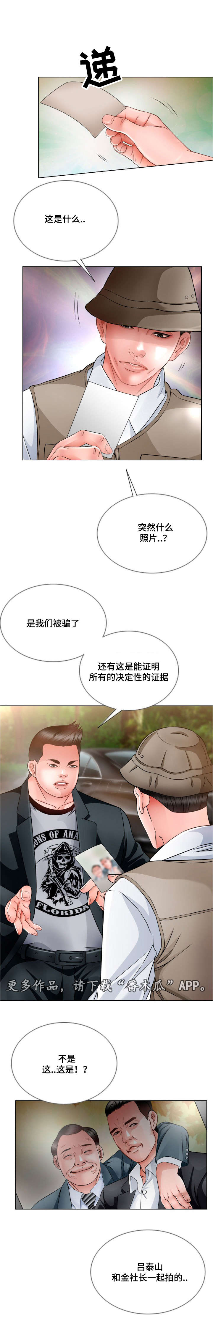 第22章：爱上她15