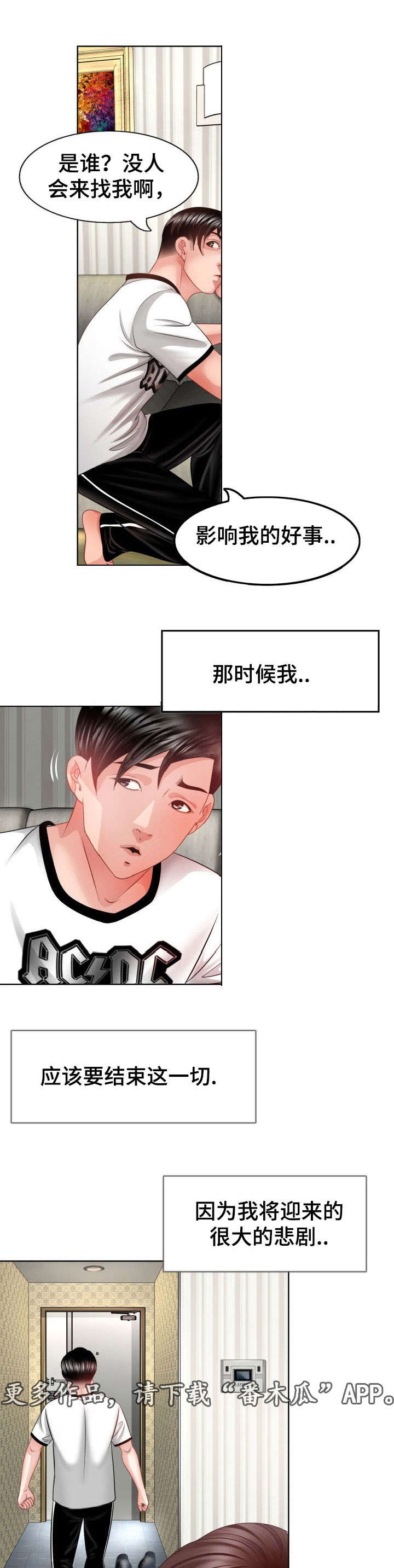 第6章：伪装0