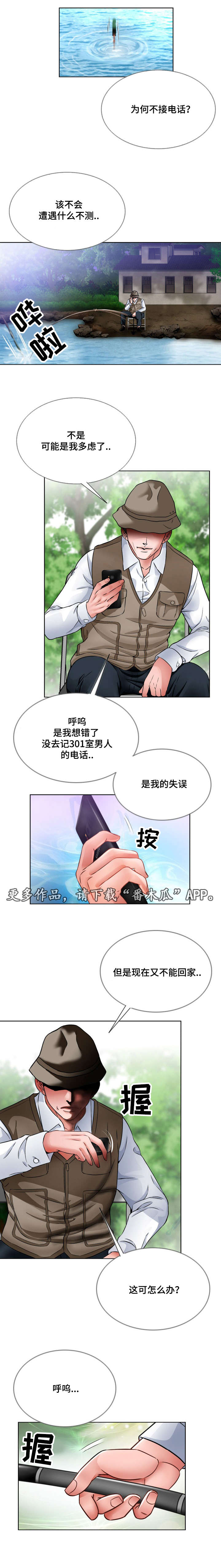 第21章：好好守着6