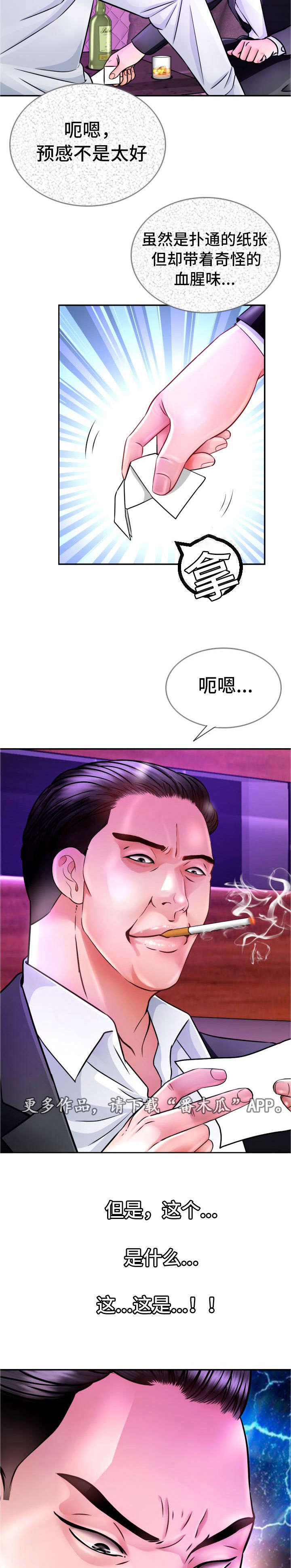 第25章：谢谢你6