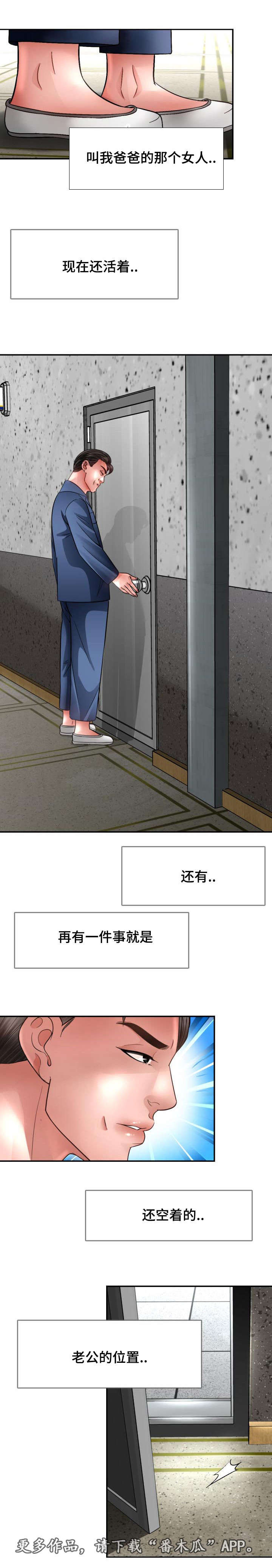 第38章：老公的位置11