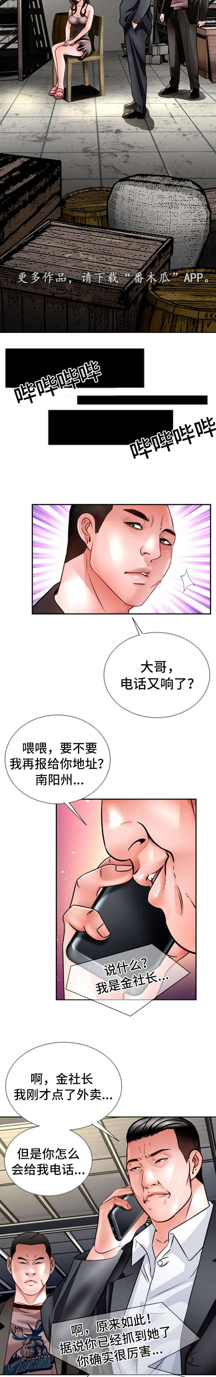 第27章：绑架10