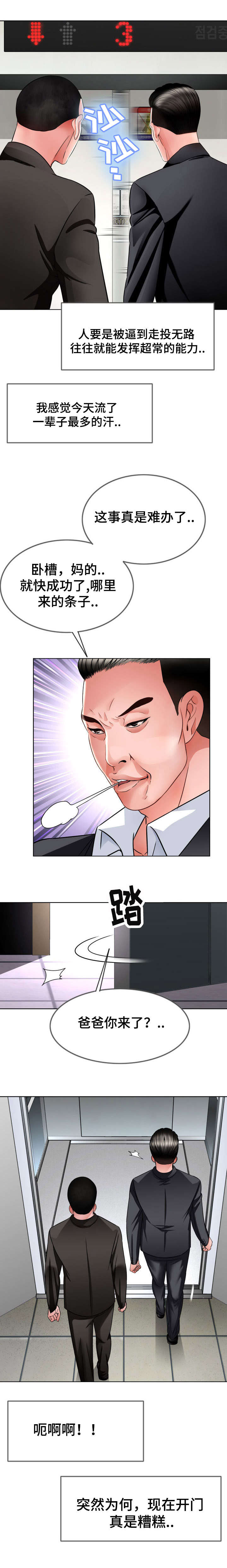 第20章：不能反悔0