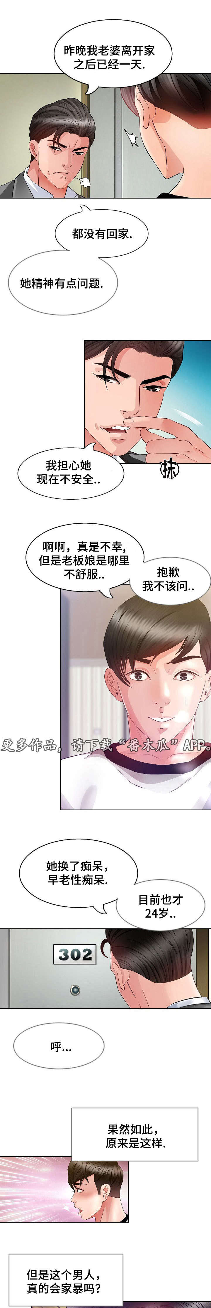 第7章：清醒2