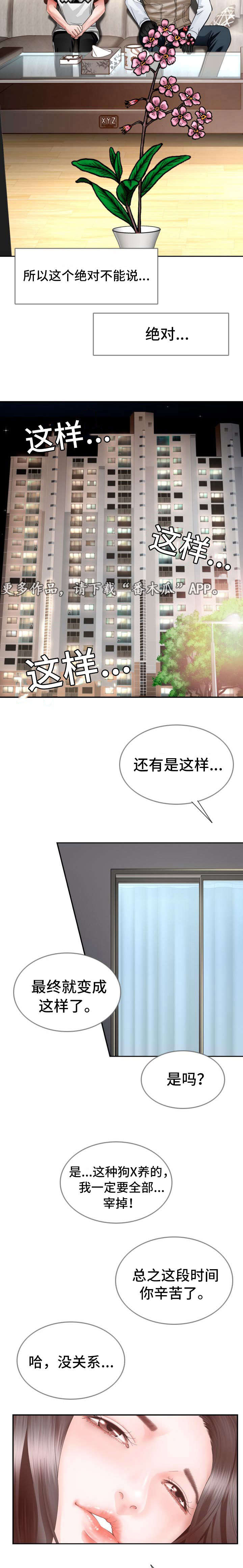 第24章：大叔归来7