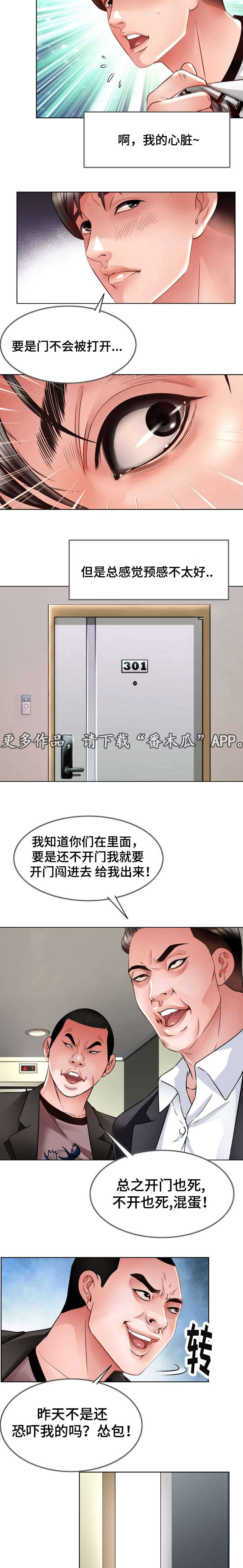 第19章：谢谢配合1