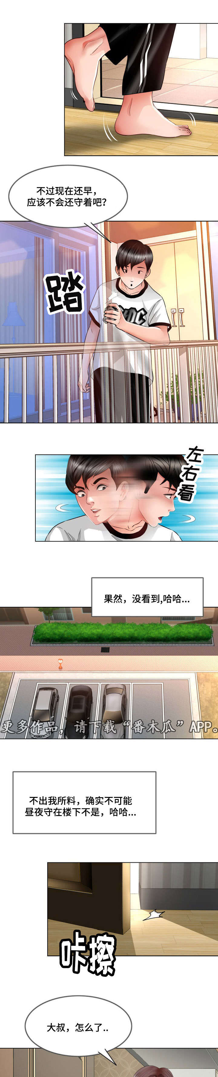 第16章：不要去1